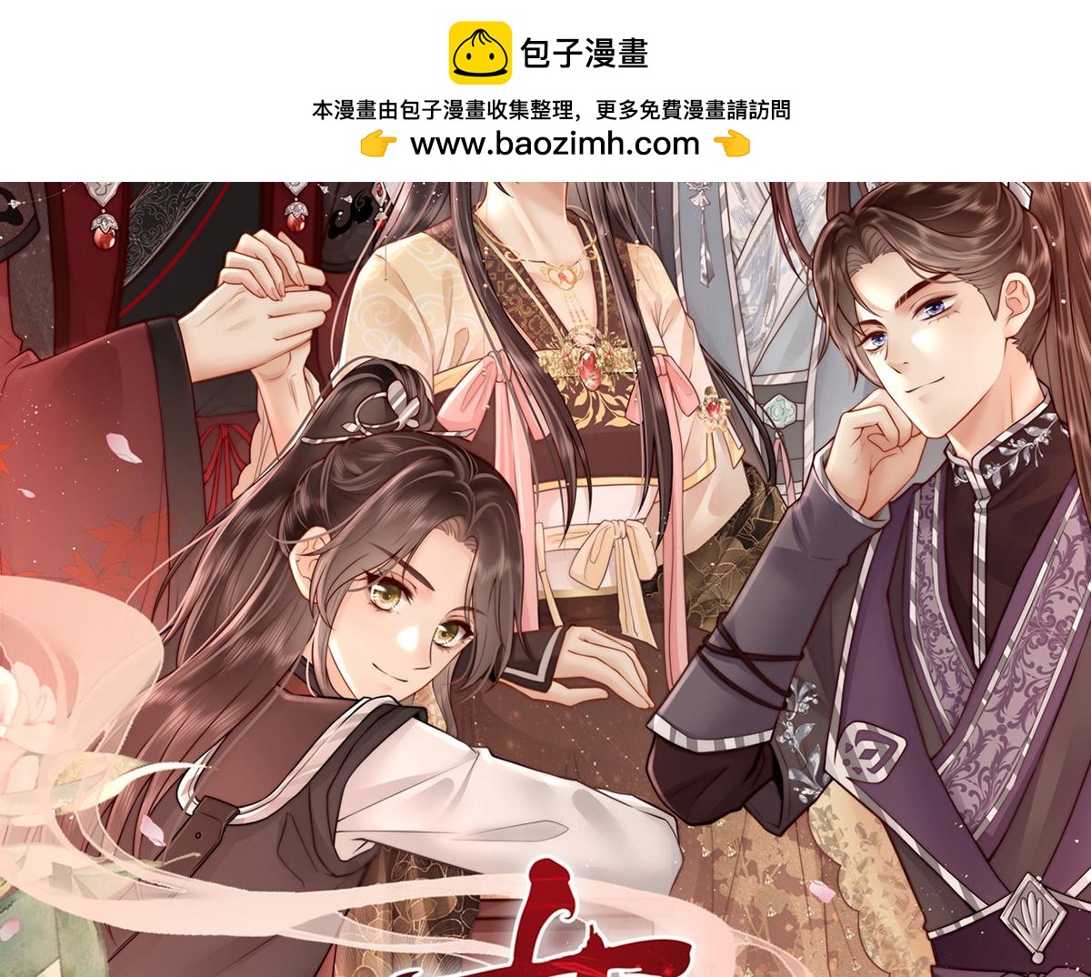 第67话 春酿1
