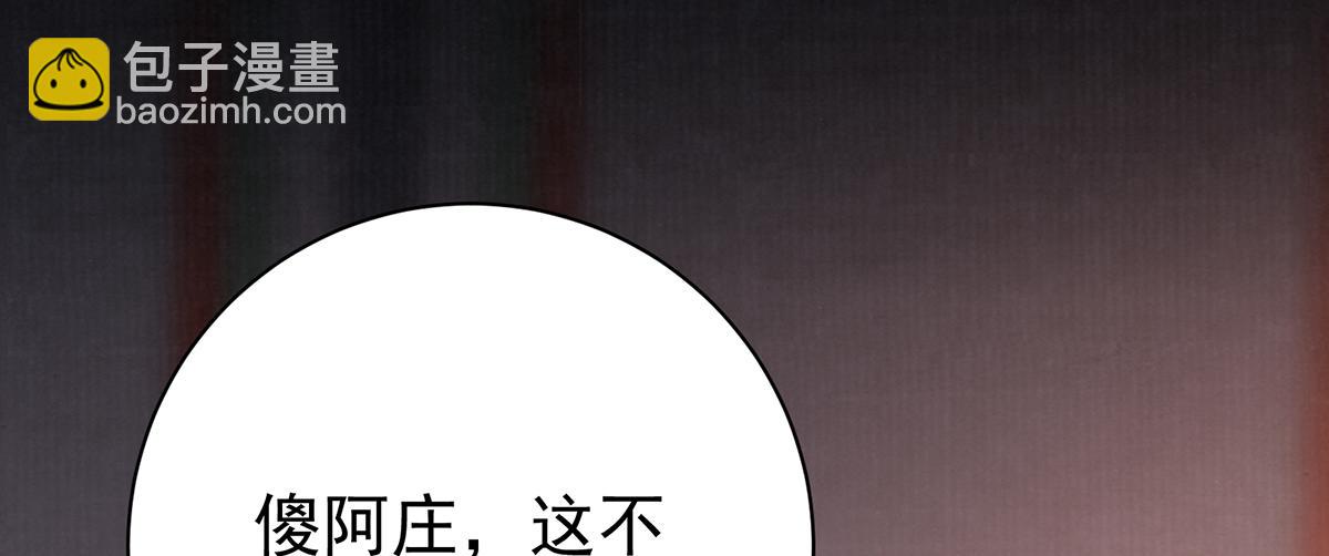 第67话 春酿45