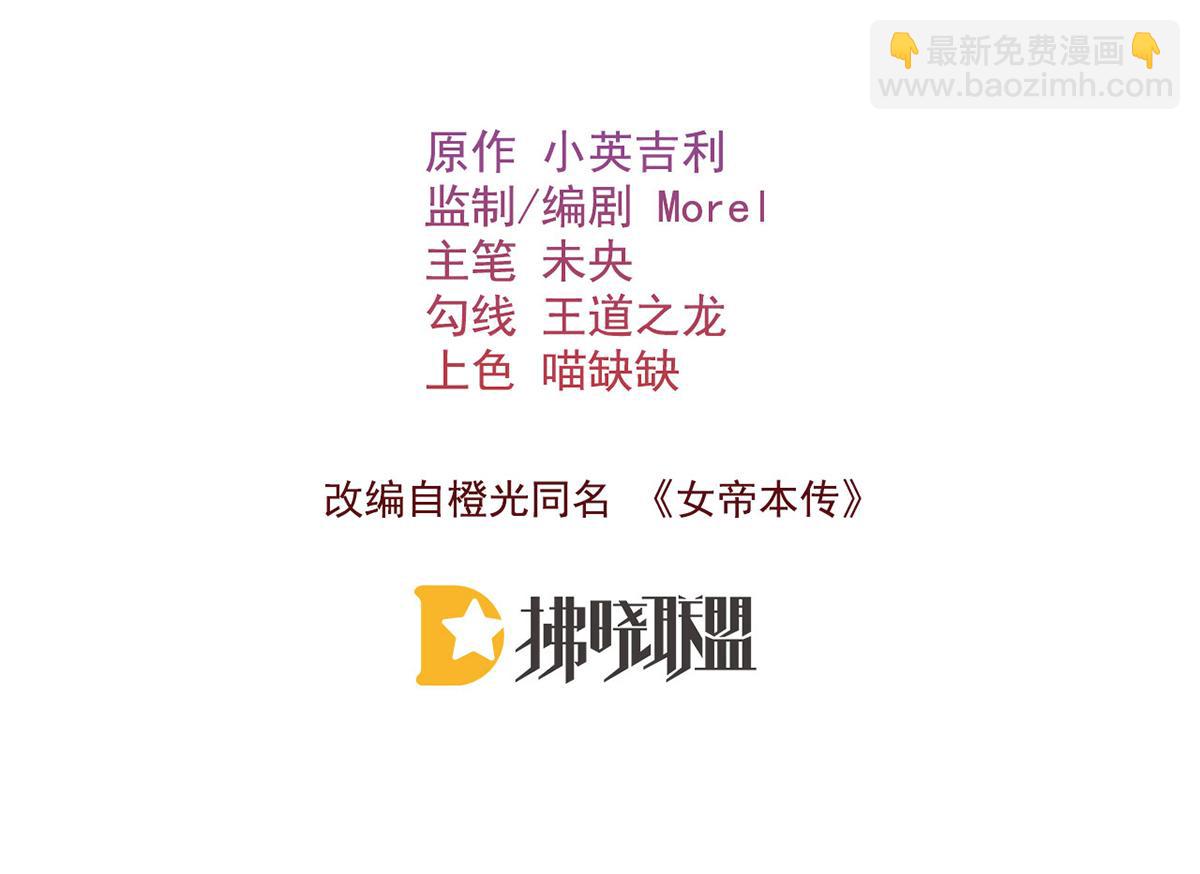 第68话 老男人3
