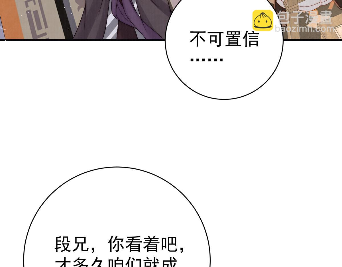 第68话 老男人7