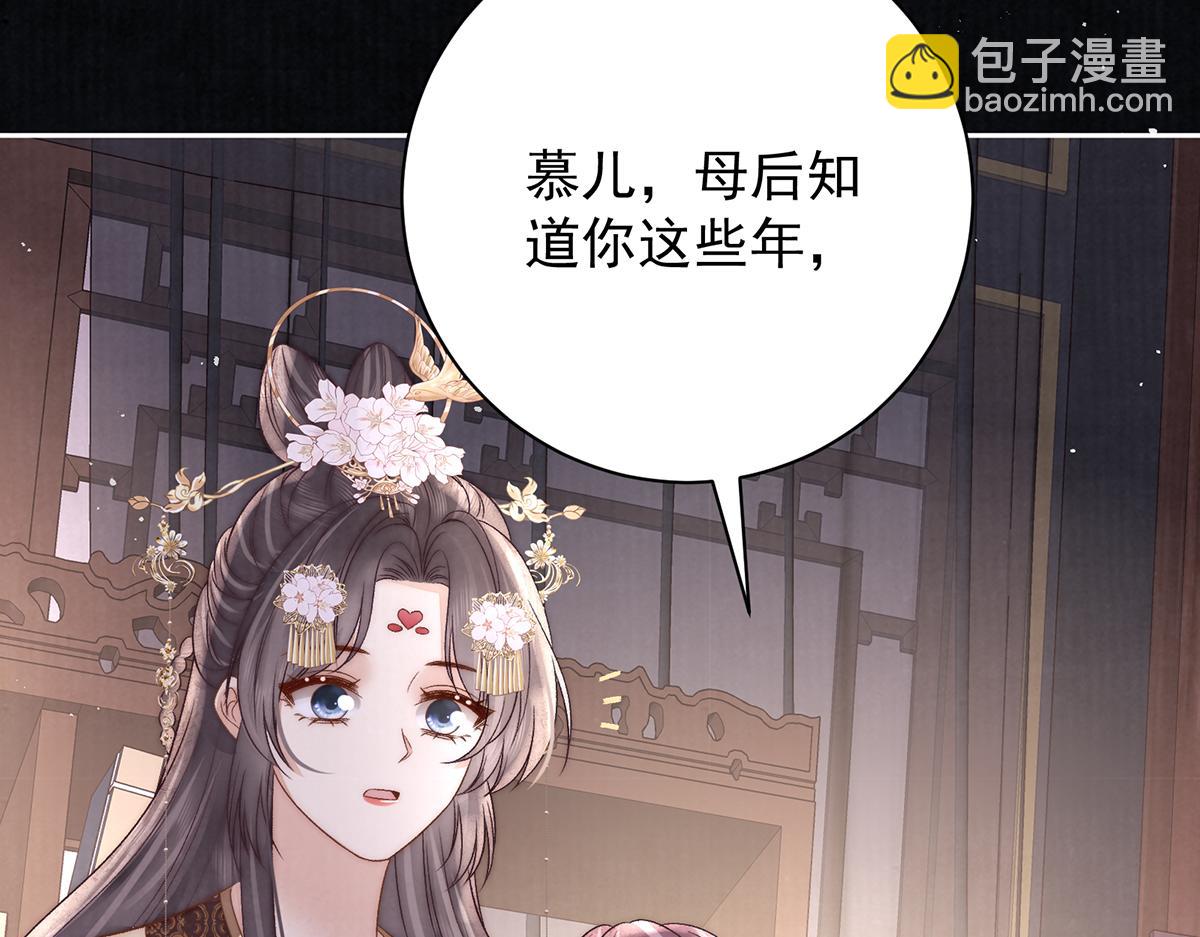 第70话 他应该是怨我的吧108