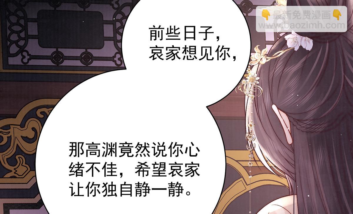 第70话 他应该是怨我的吧11