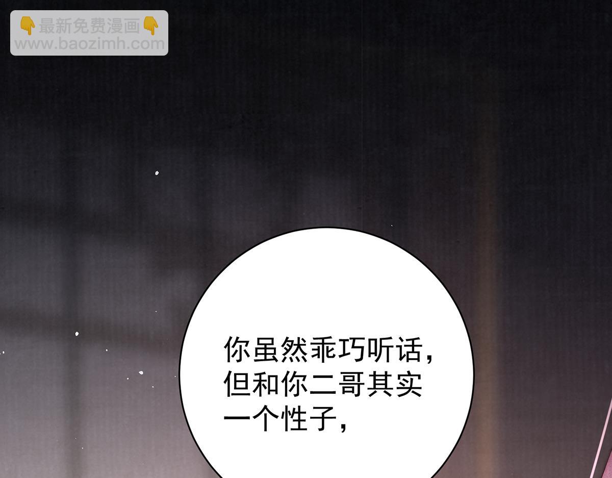 第70话 他应该是怨我的吧112