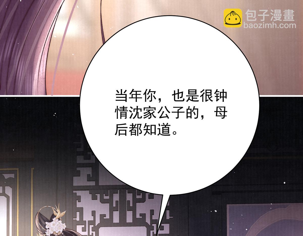 第70话 他应该是怨我的吧116