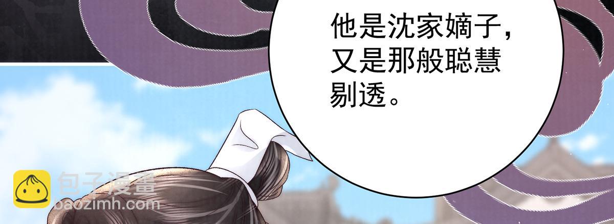 第70话 他应该是怨我的吧123