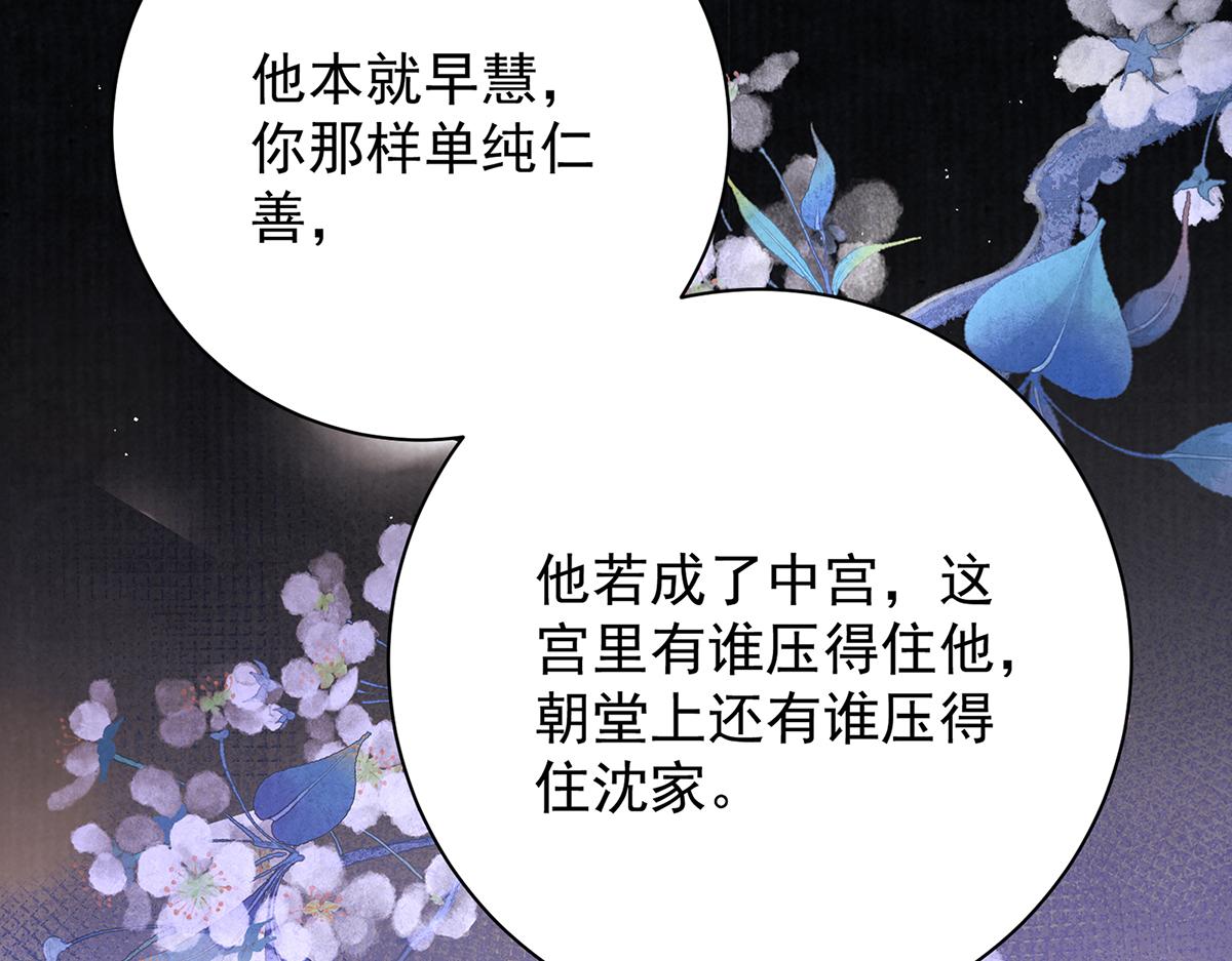 第70话 他应该是怨我的吧133