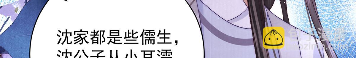 第70话 他应该是怨我的吧137