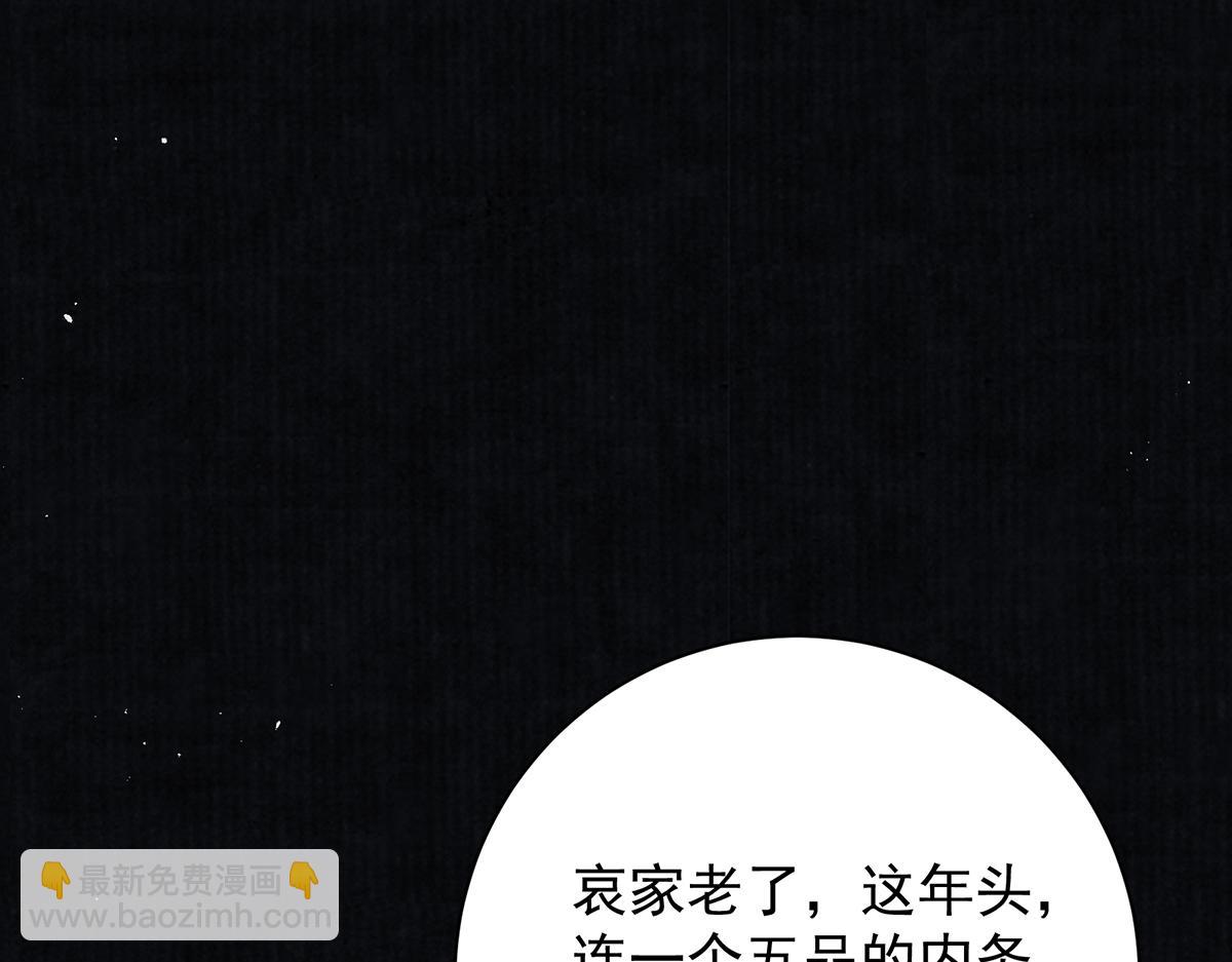 第70话 他应该是怨我的吧14