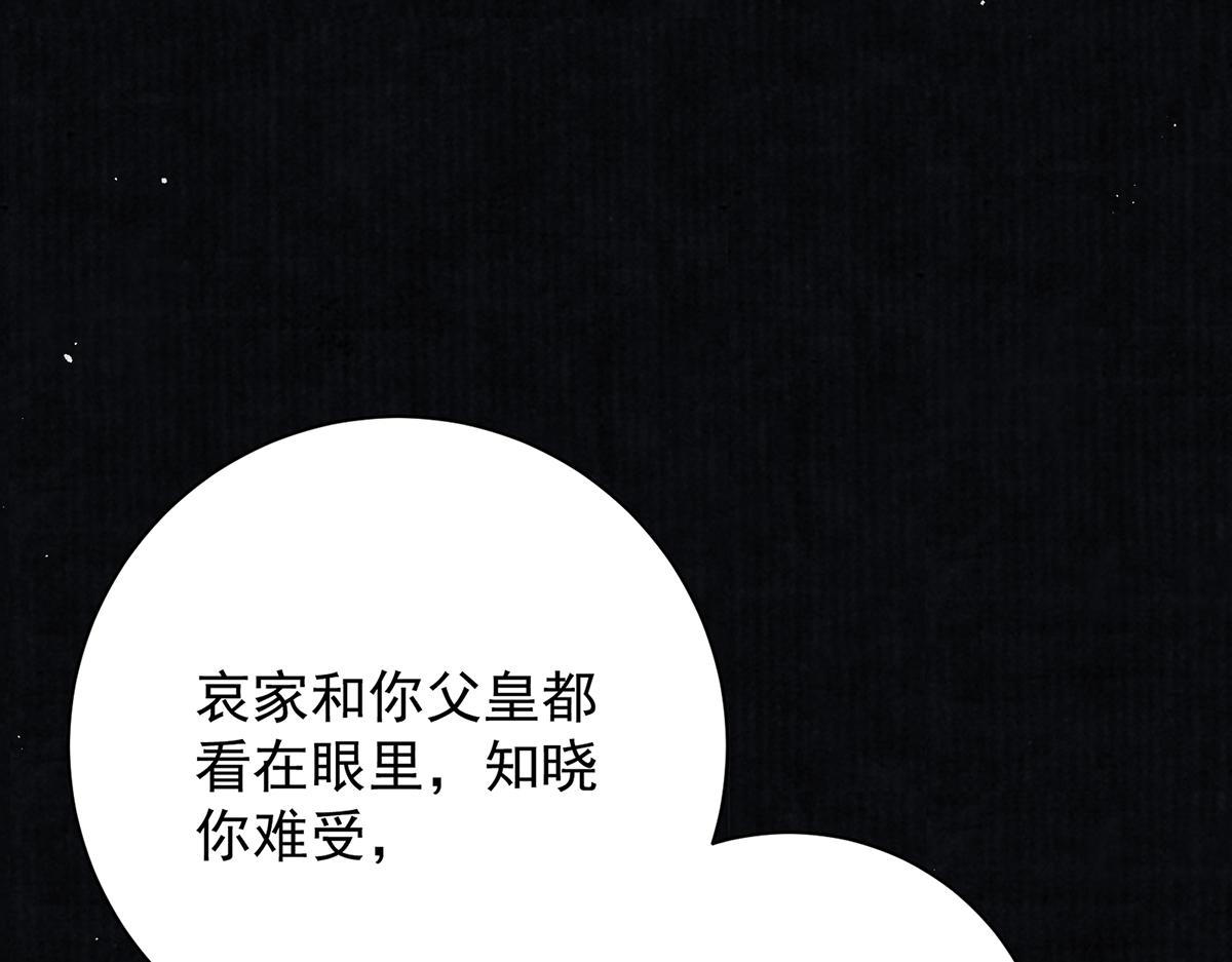 第70话 他应该是怨我的吧144