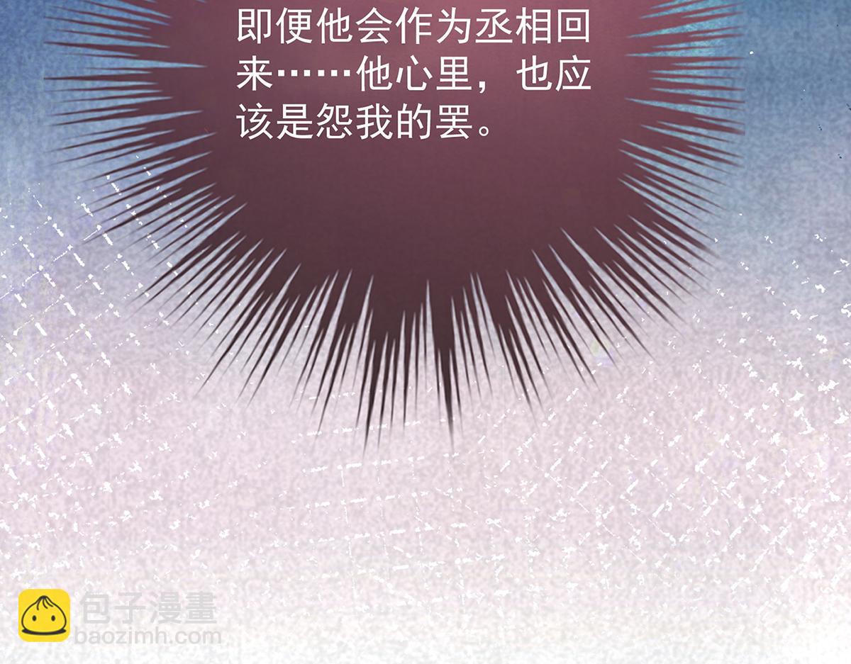 第70话 他应该是怨我的吧164