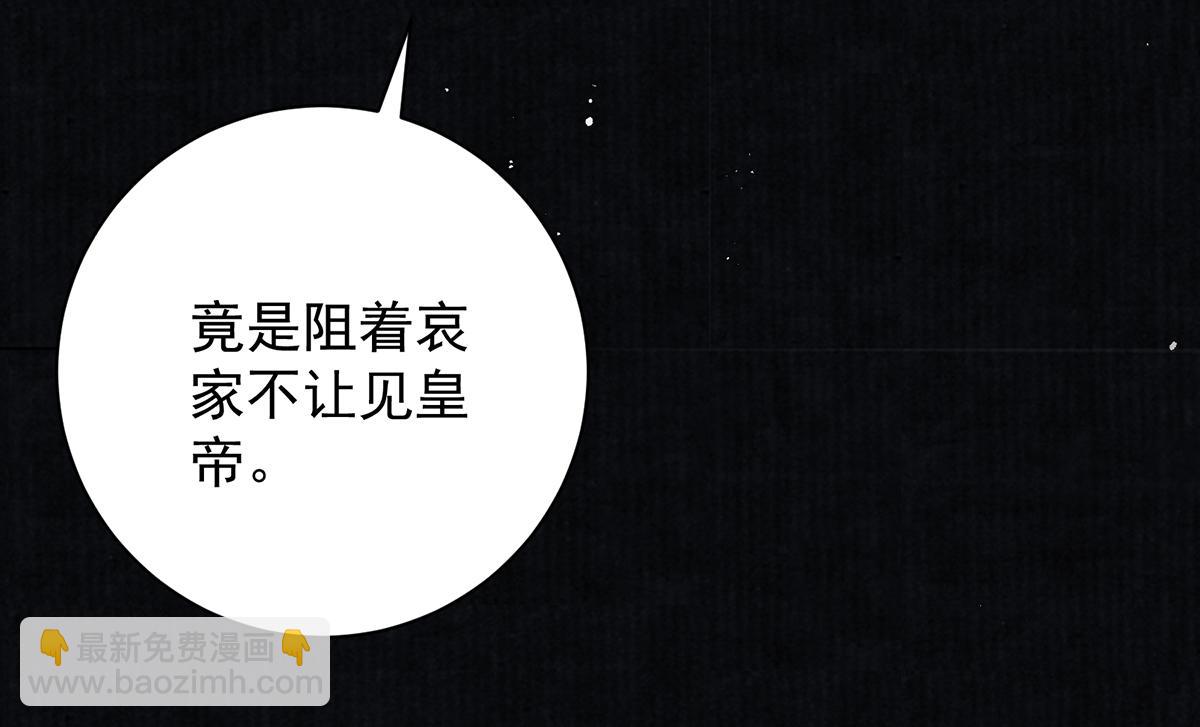 第70话 他应该是怨我的吧17