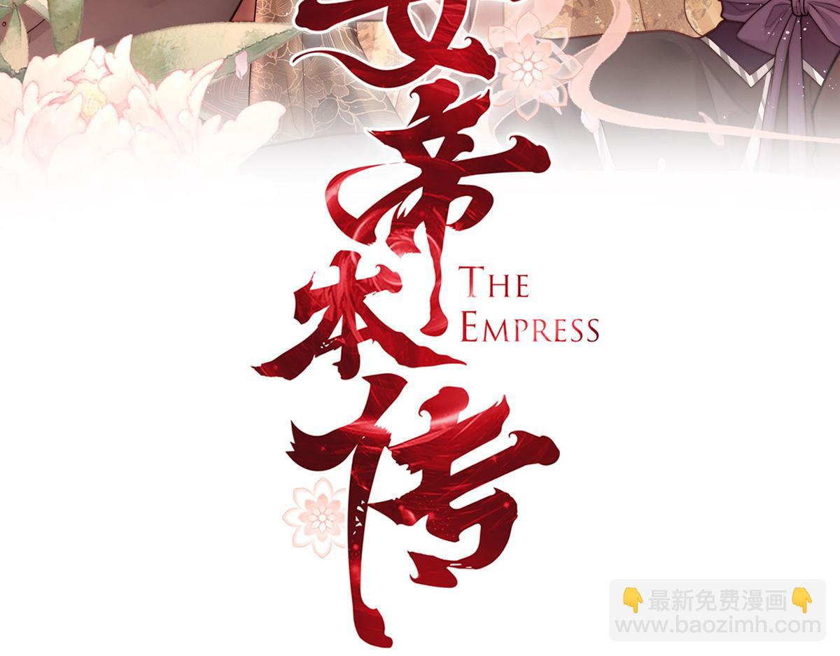 第70话 他应该是怨我的吧2