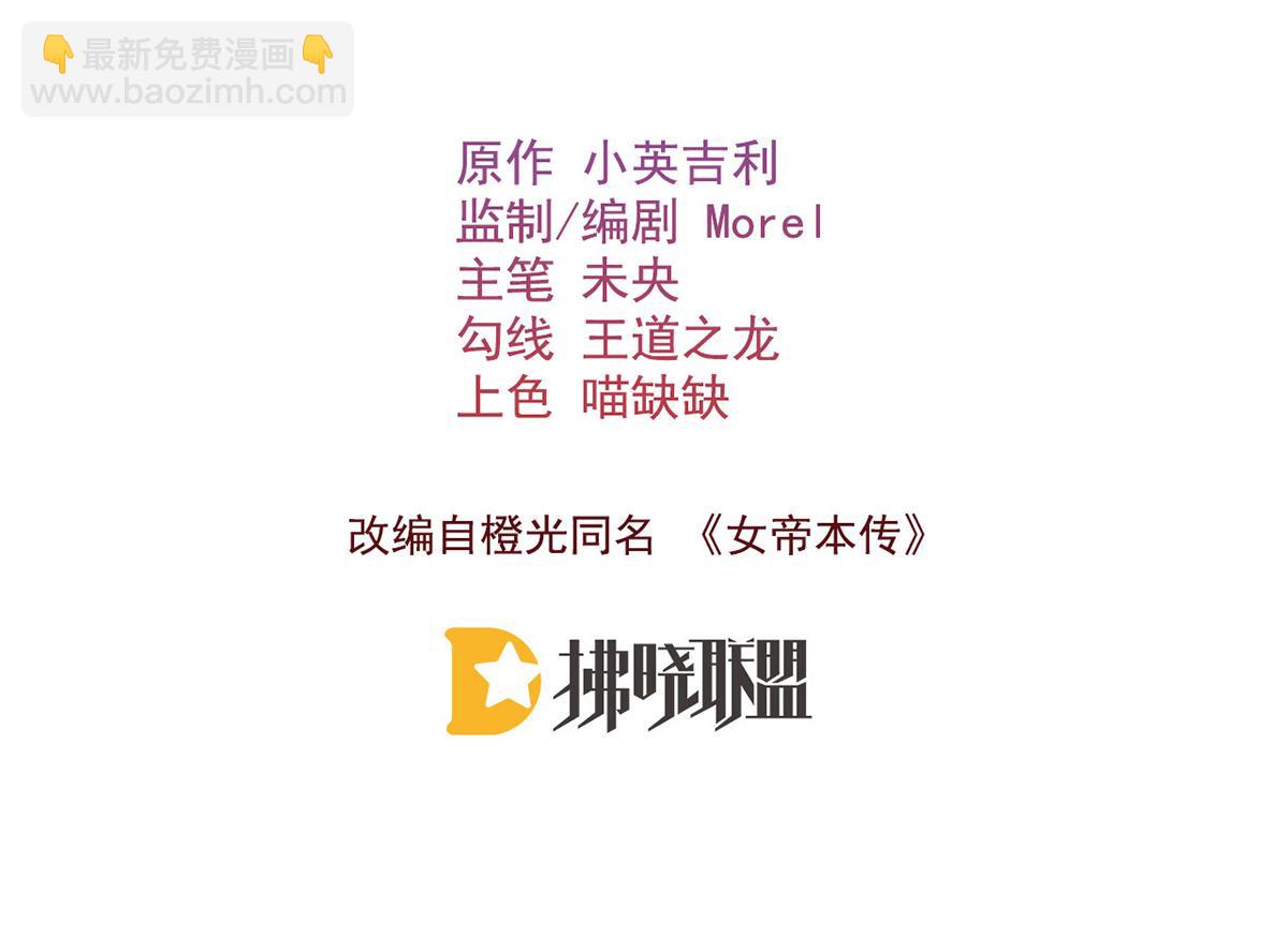 第70话 他应该是怨我的吧3