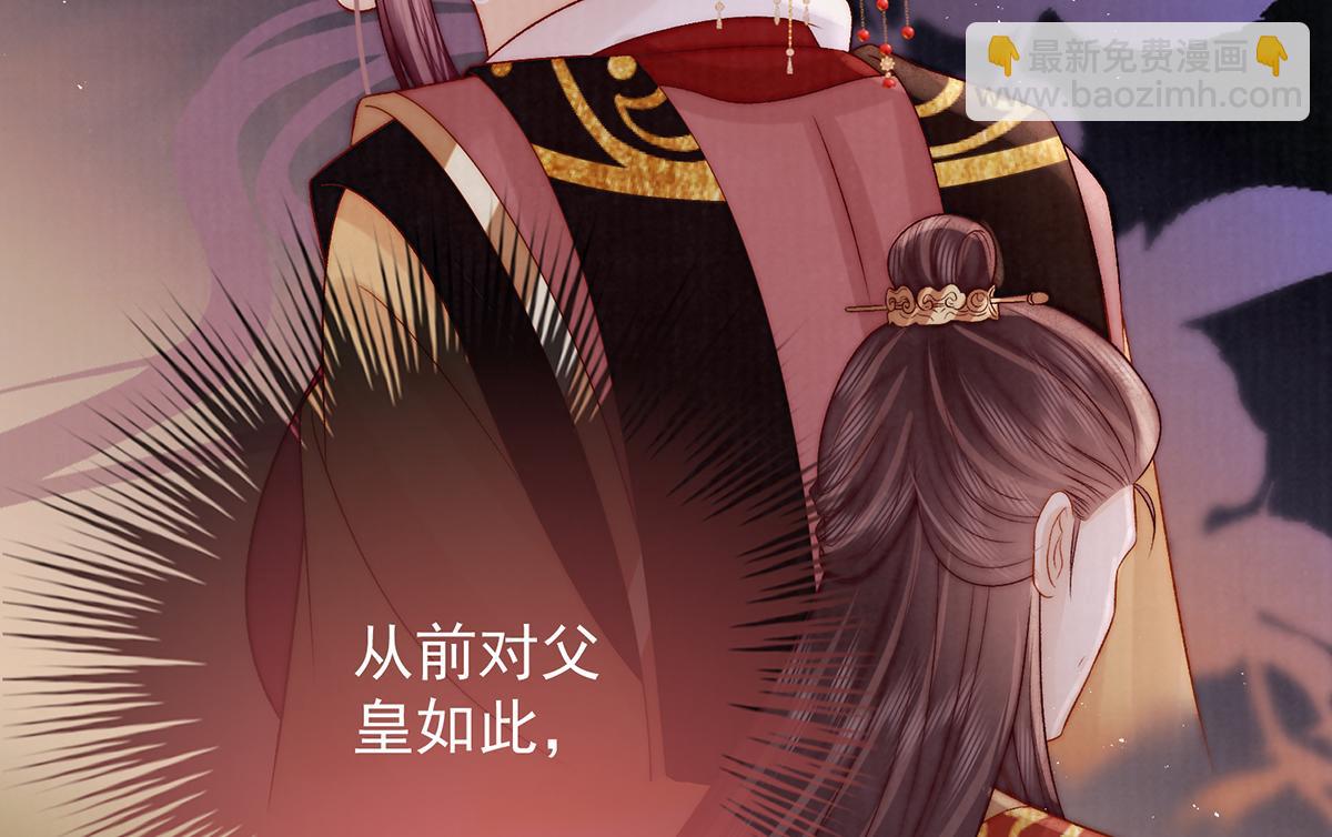 第70话 他应该是怨我的吧33