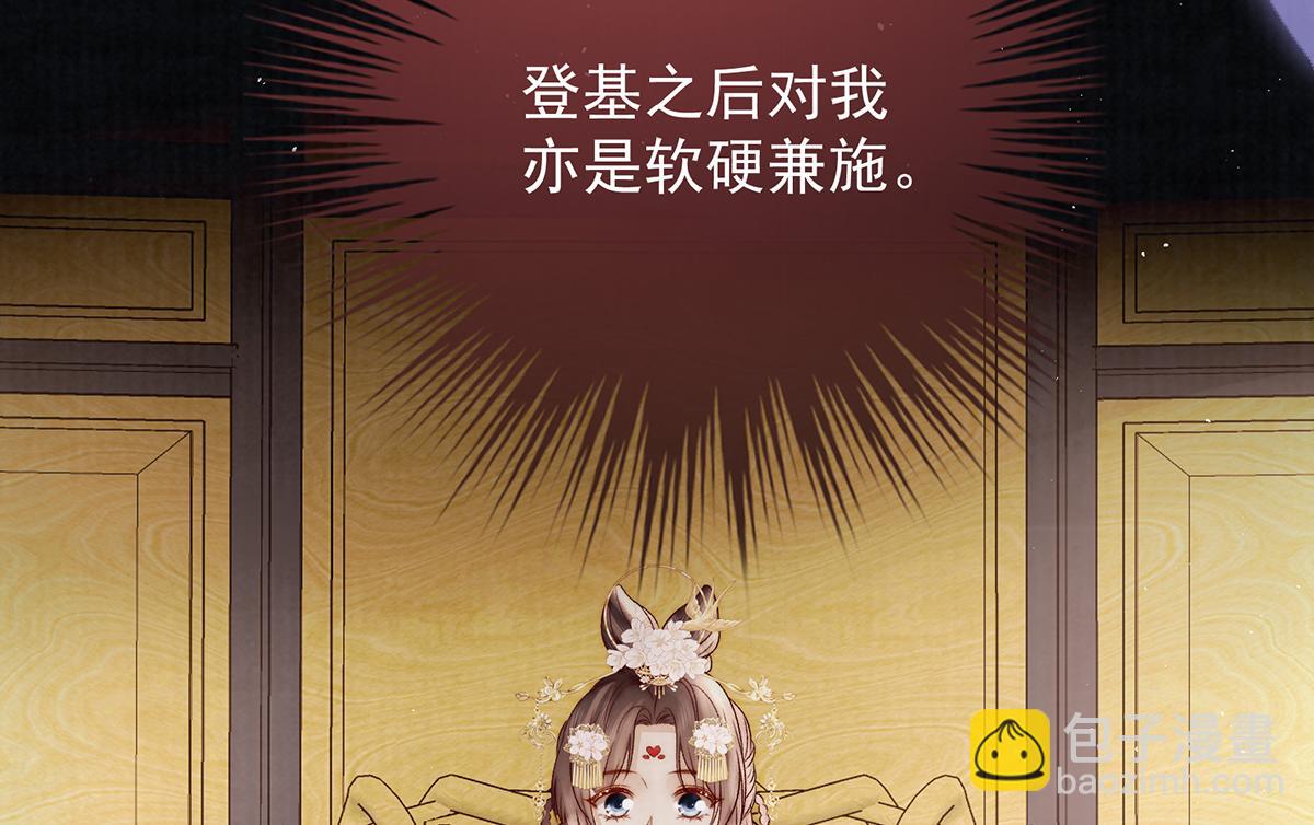 第70话 他应该是怨我的吧35