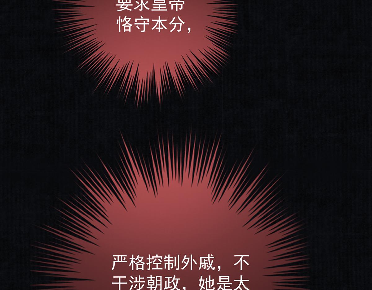 第70话 他应该是怨我的吧40