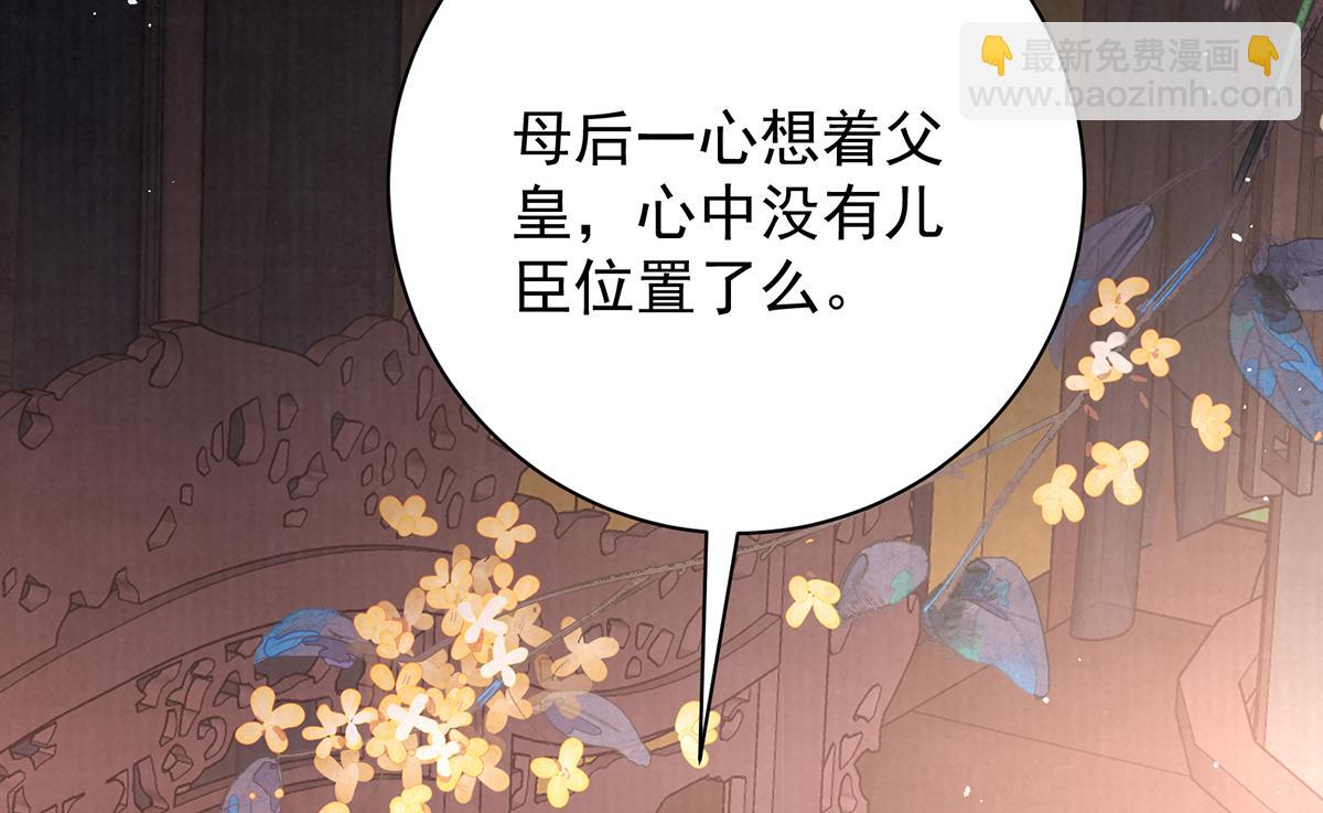 第70话 他应该是怨我的吧71