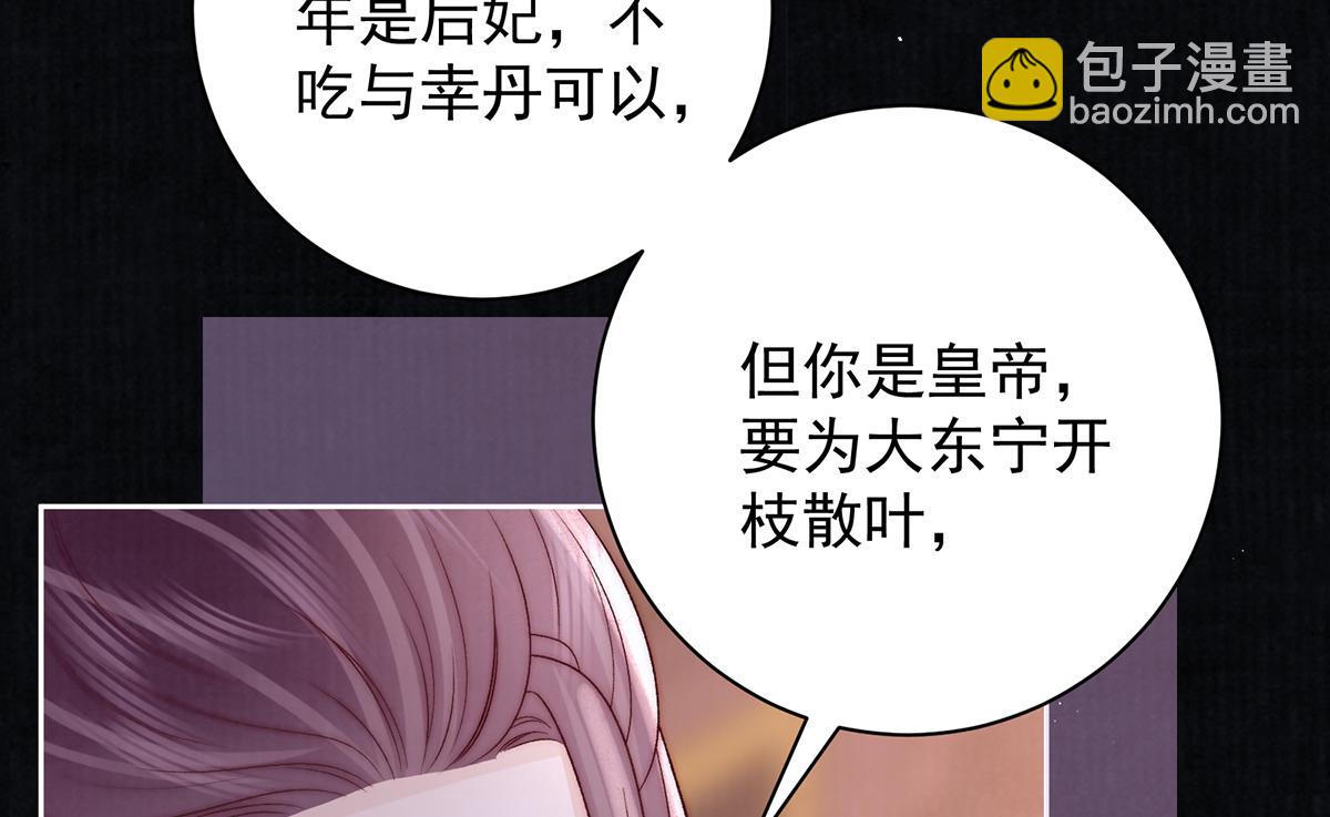 第70话 他应该是怨我的吧75