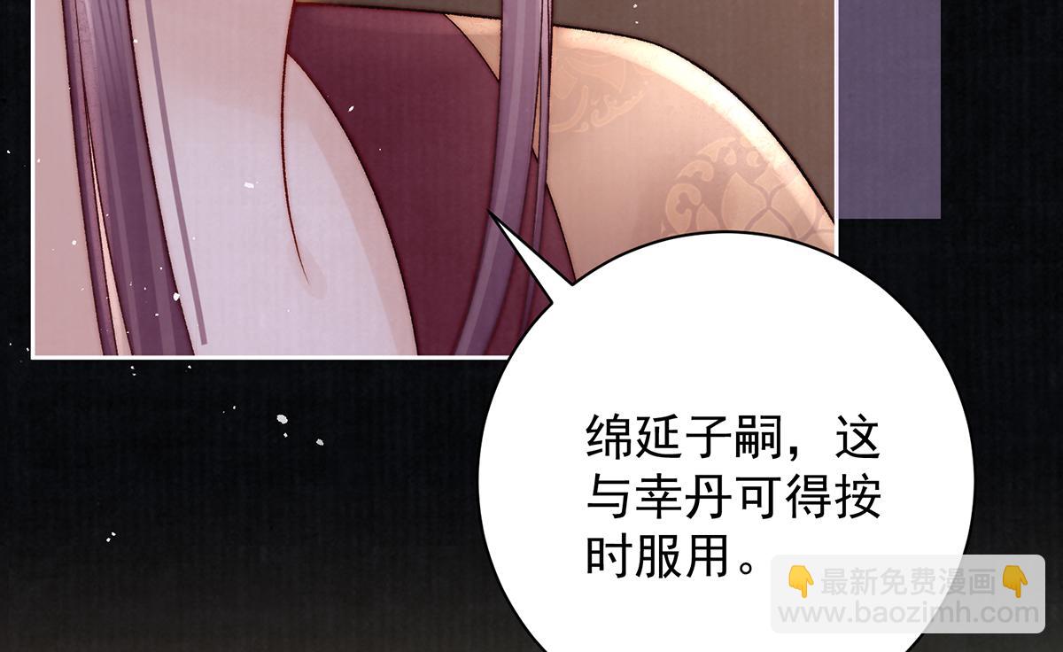 第70话 他应该是怨我的吧77