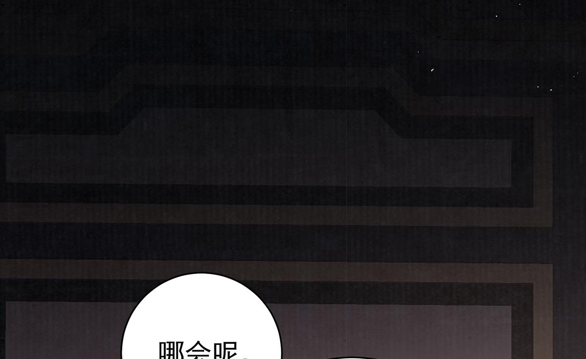 第70话 他应该是怨我的吧83