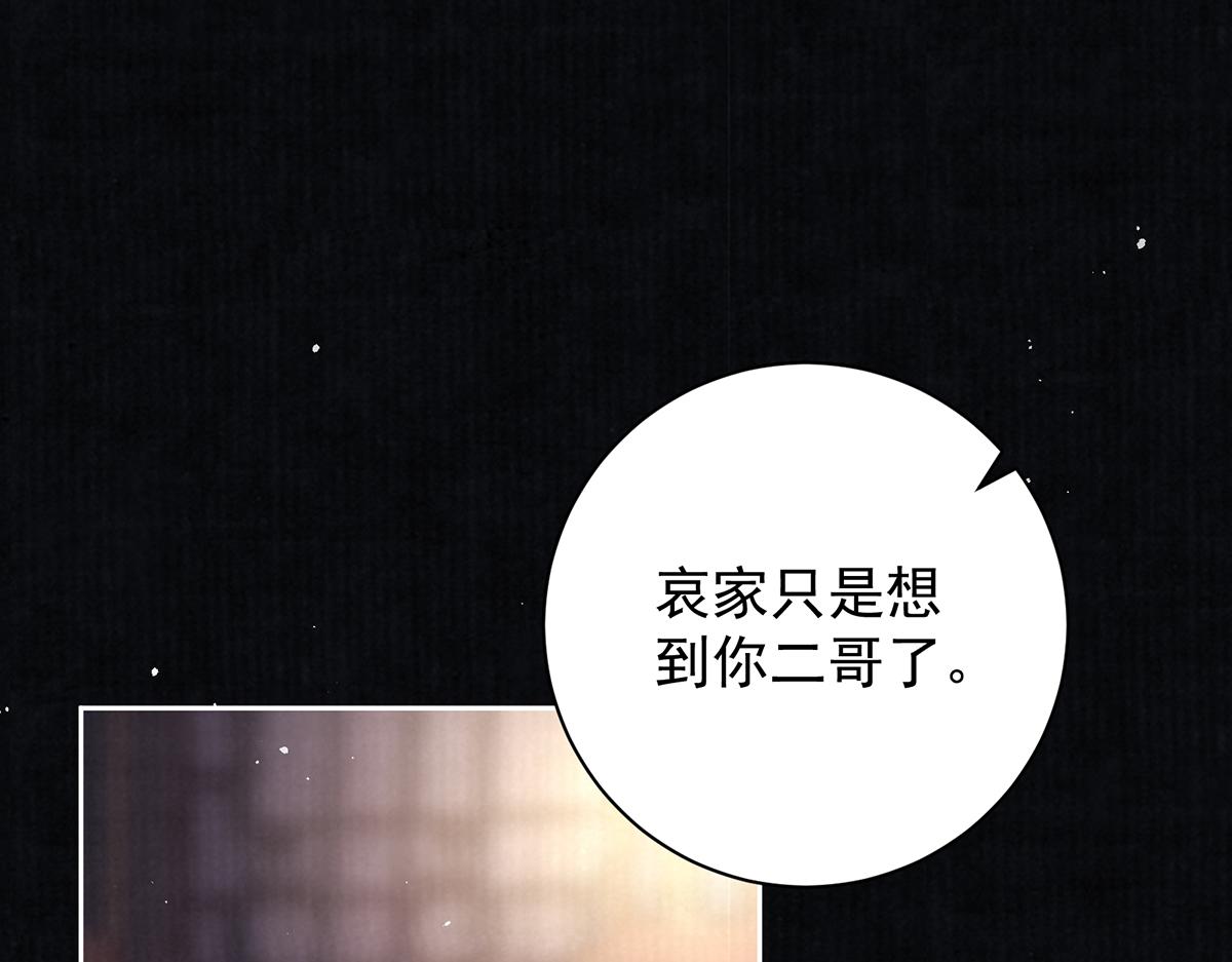 第70话 他应该是怨我的吧88