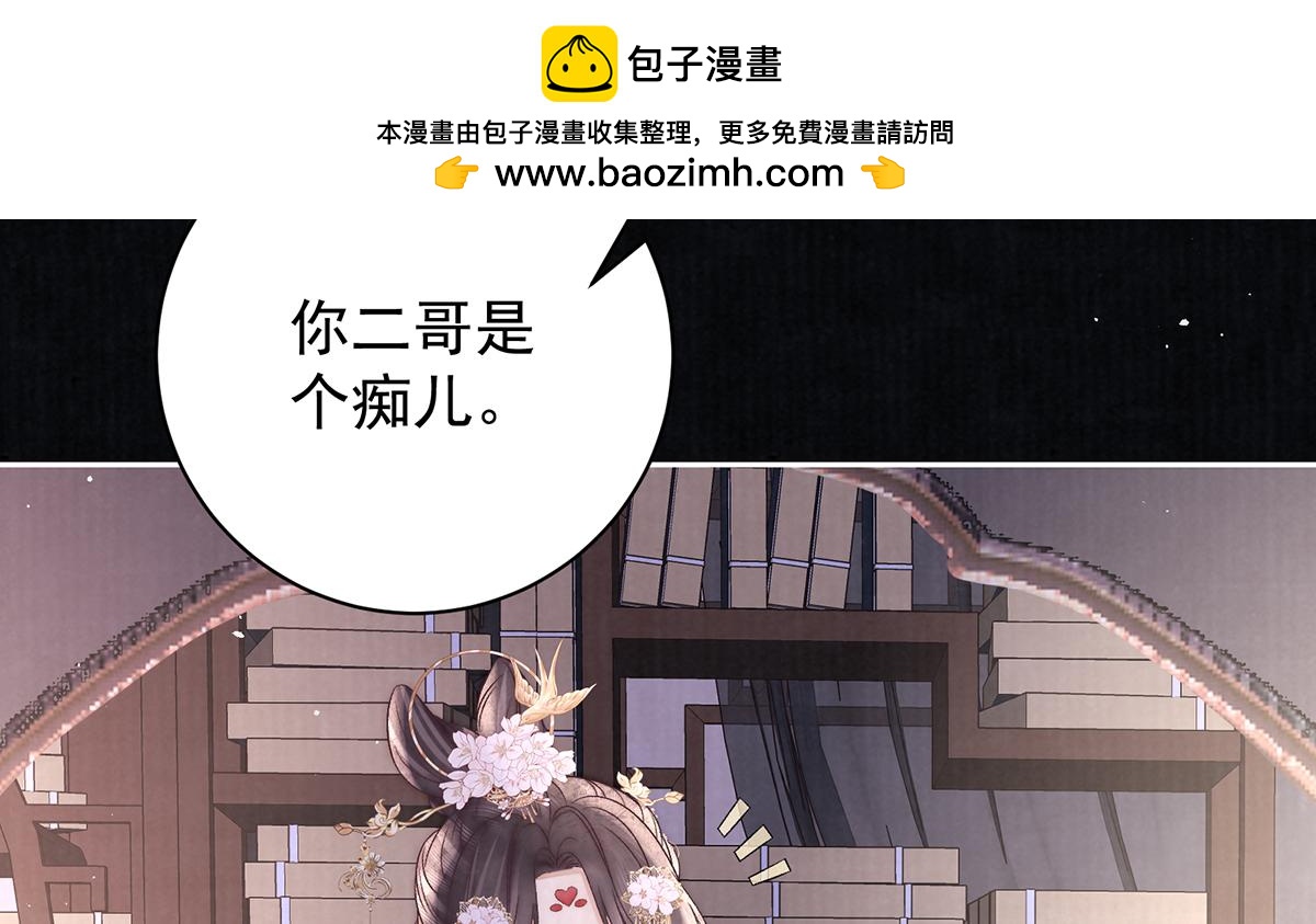 第70话 他应该是怨我的吧91