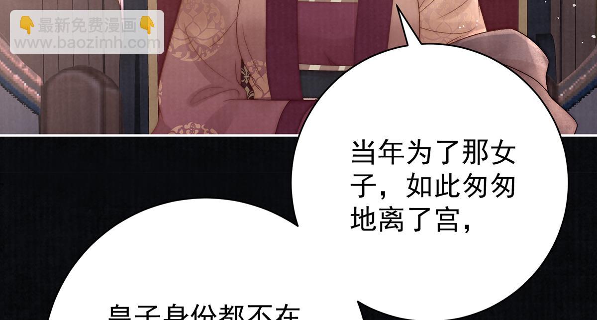 第70话 他应该是怨我的吧93