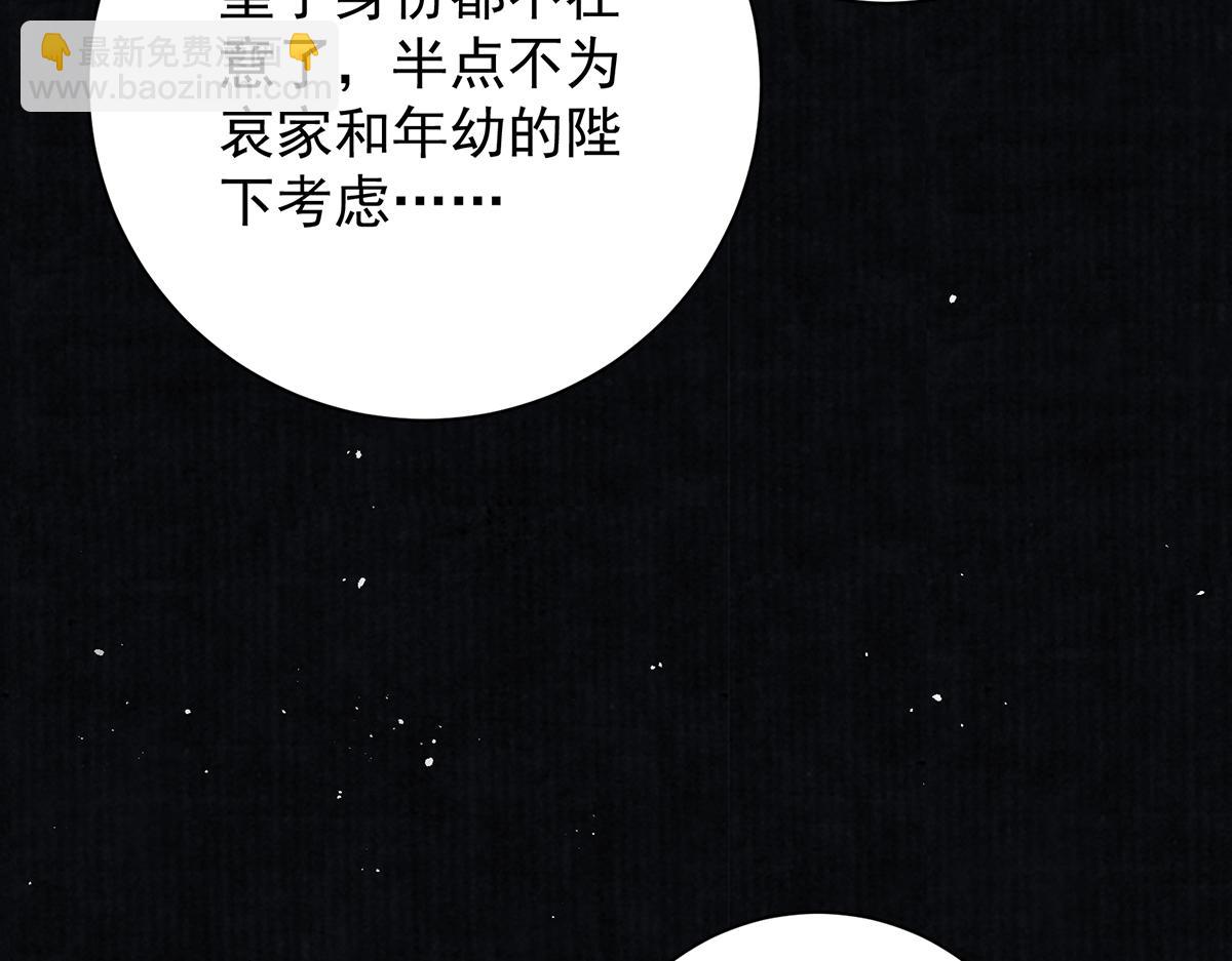 第70话 他应该是怨我的吧94