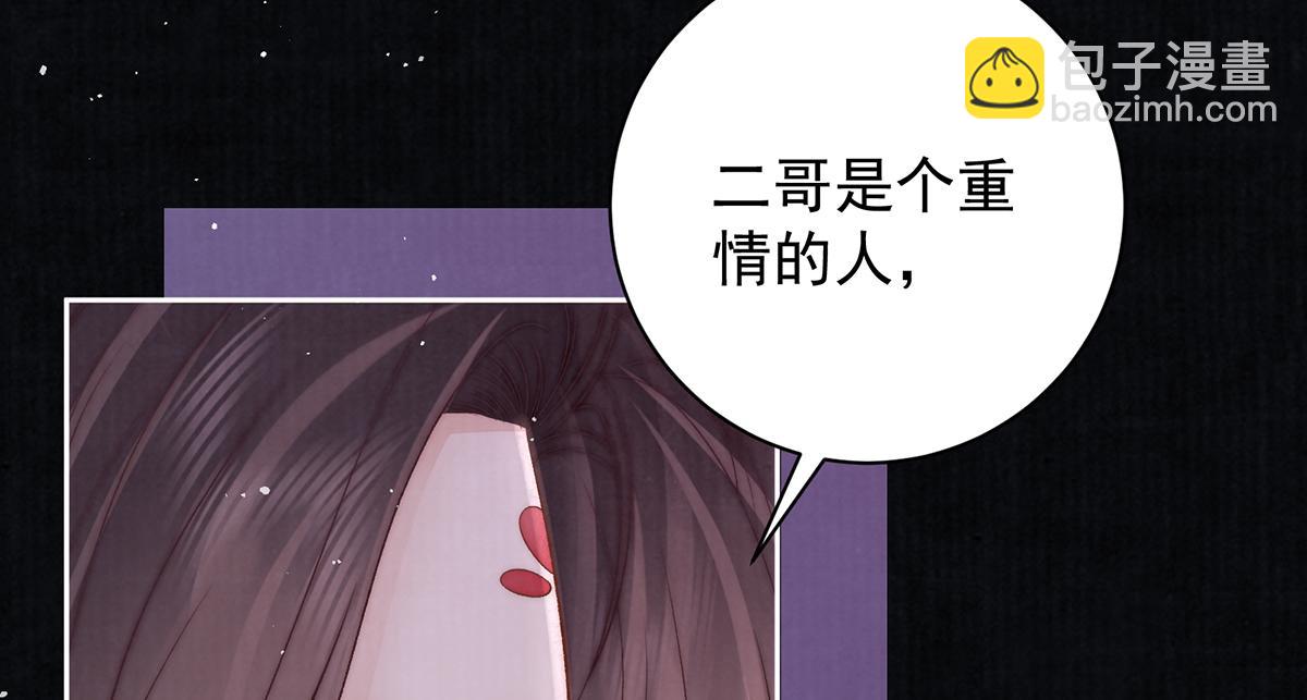 第70话 他应该是怨我的吧95