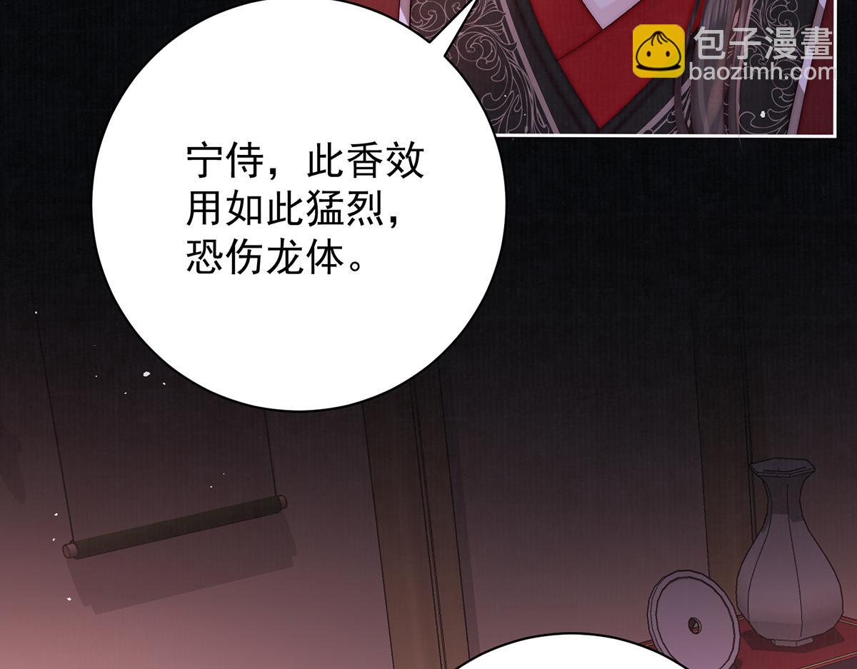 第74话 只唤他的名字10