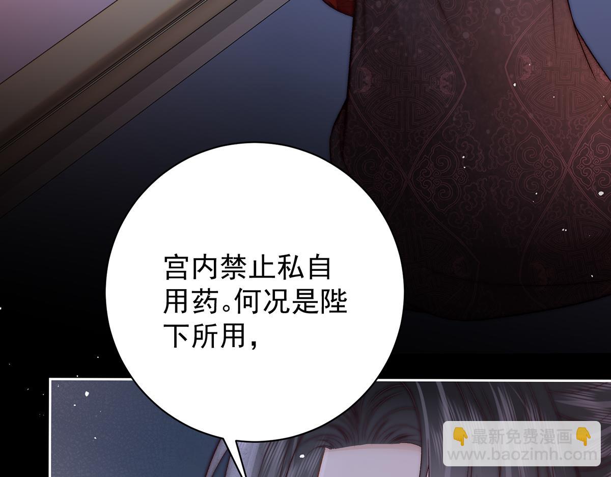 第74话 只唤他的名字16