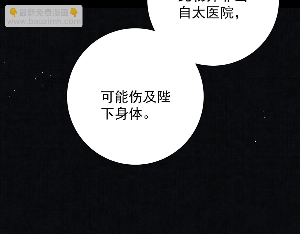 第74话 只唤他的名字19