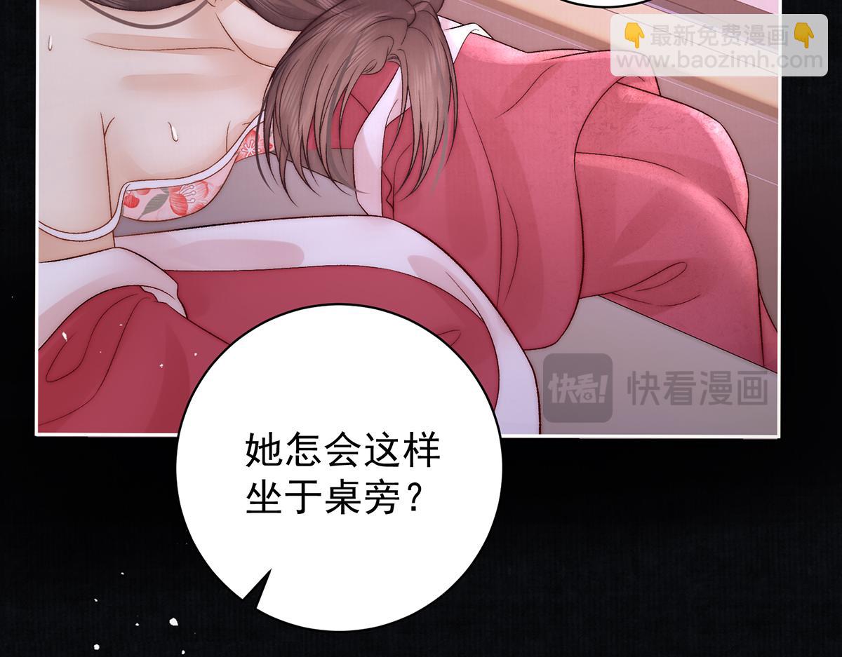 第74话 只唤他的名字29