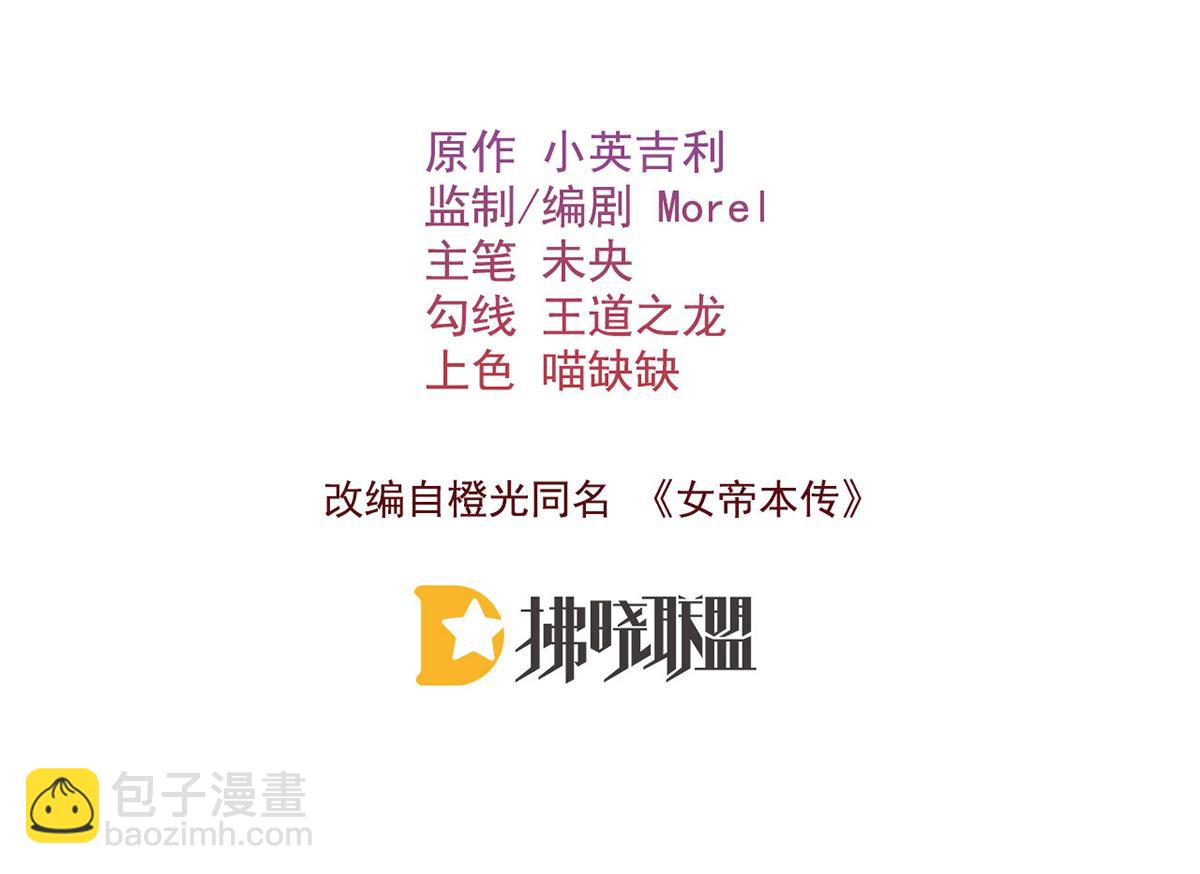 第74话 只唤他的名字3
