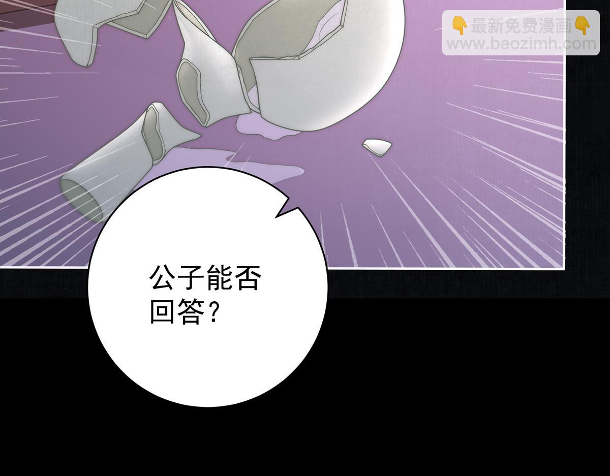 第74话 只唤他的名字32
