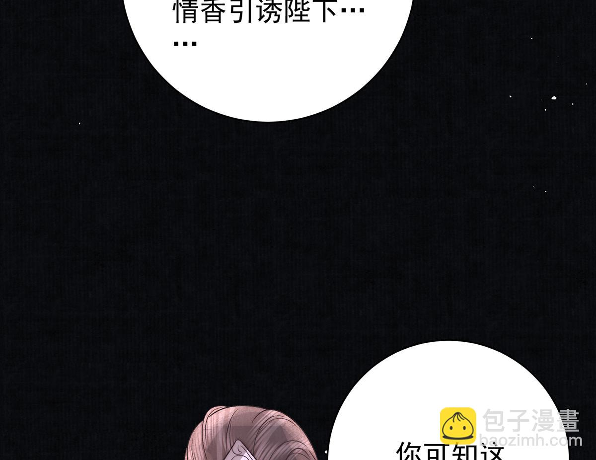 第74话 只唤他的名字37