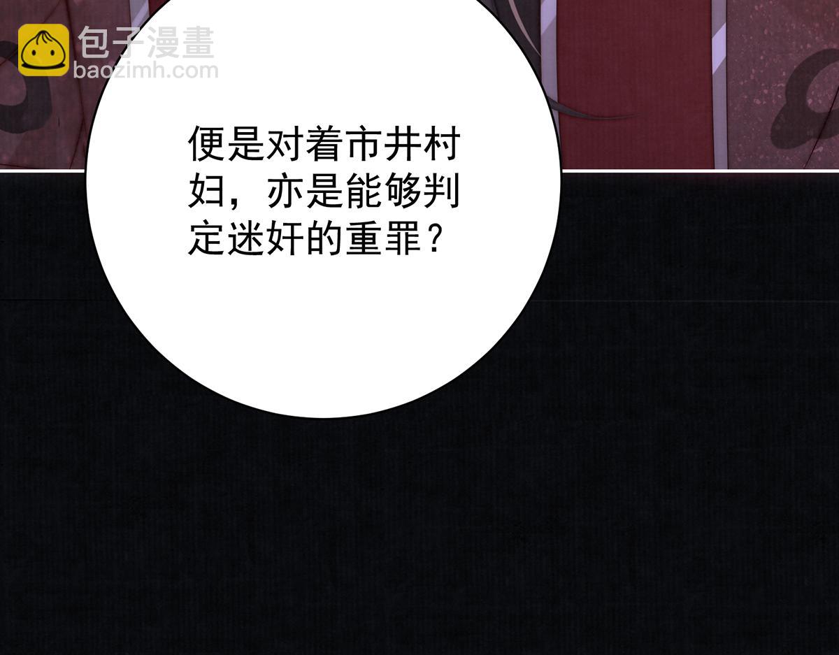 第74话 只唤他的名字40