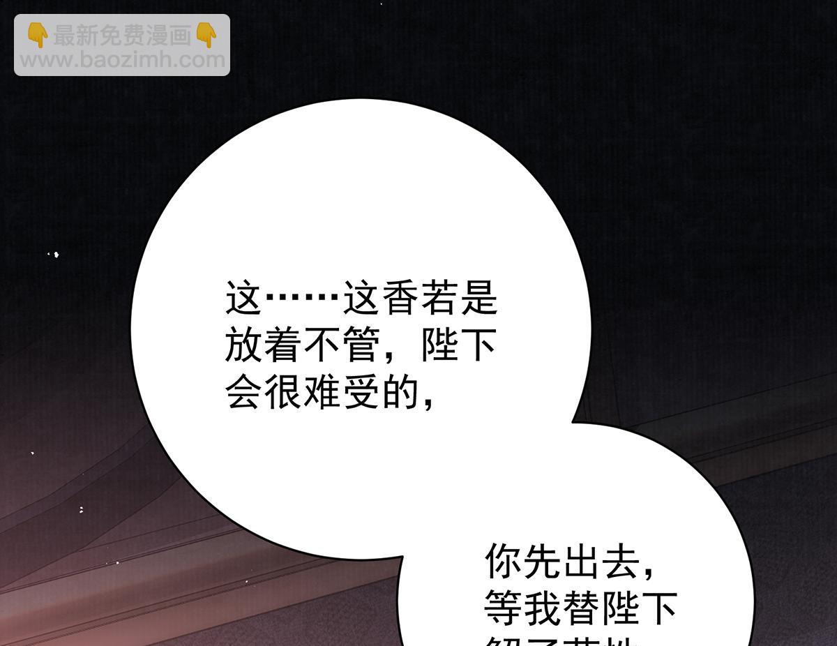 第74话 只唤他的名字51