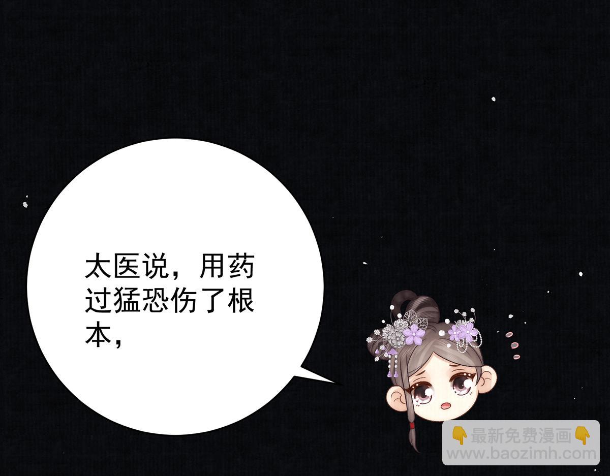 第74话 只唤他的名字78