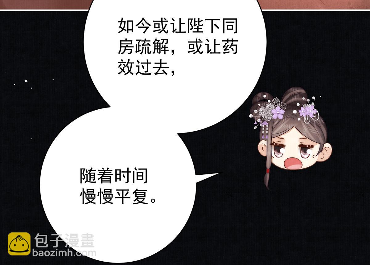 第74话 只唤他的名字81