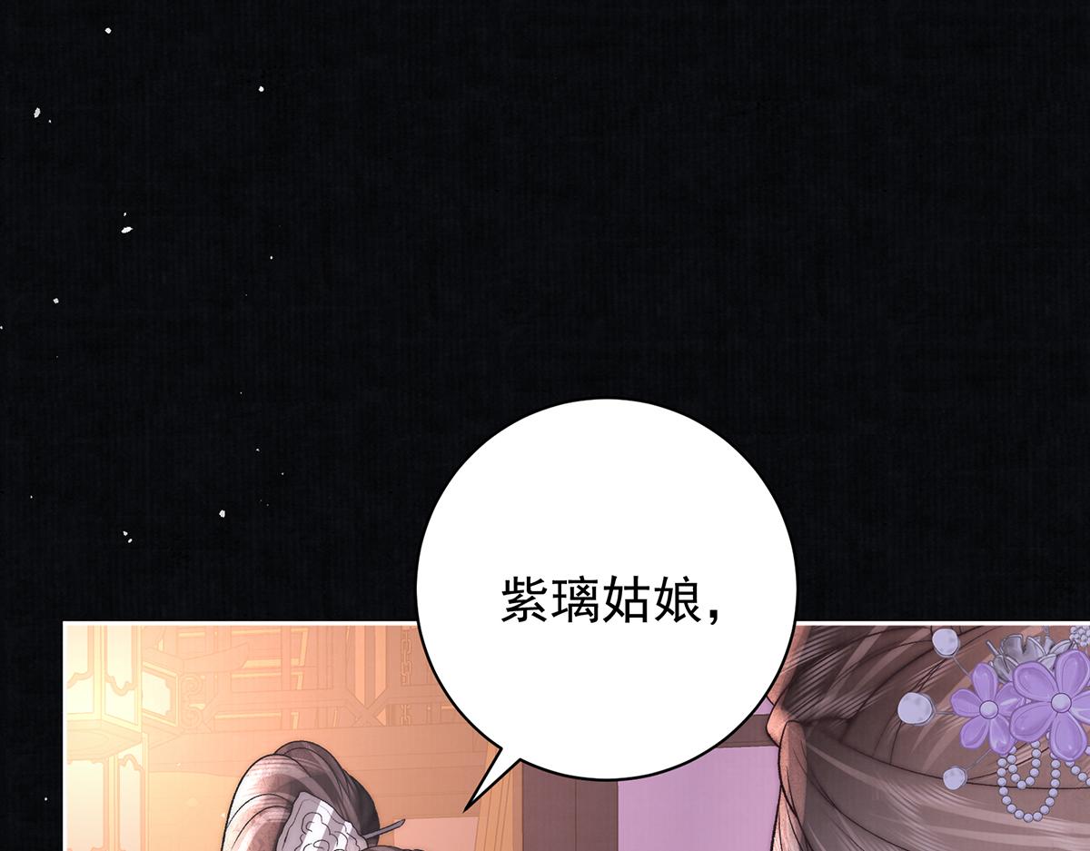 第74话 只唤他的名字82
