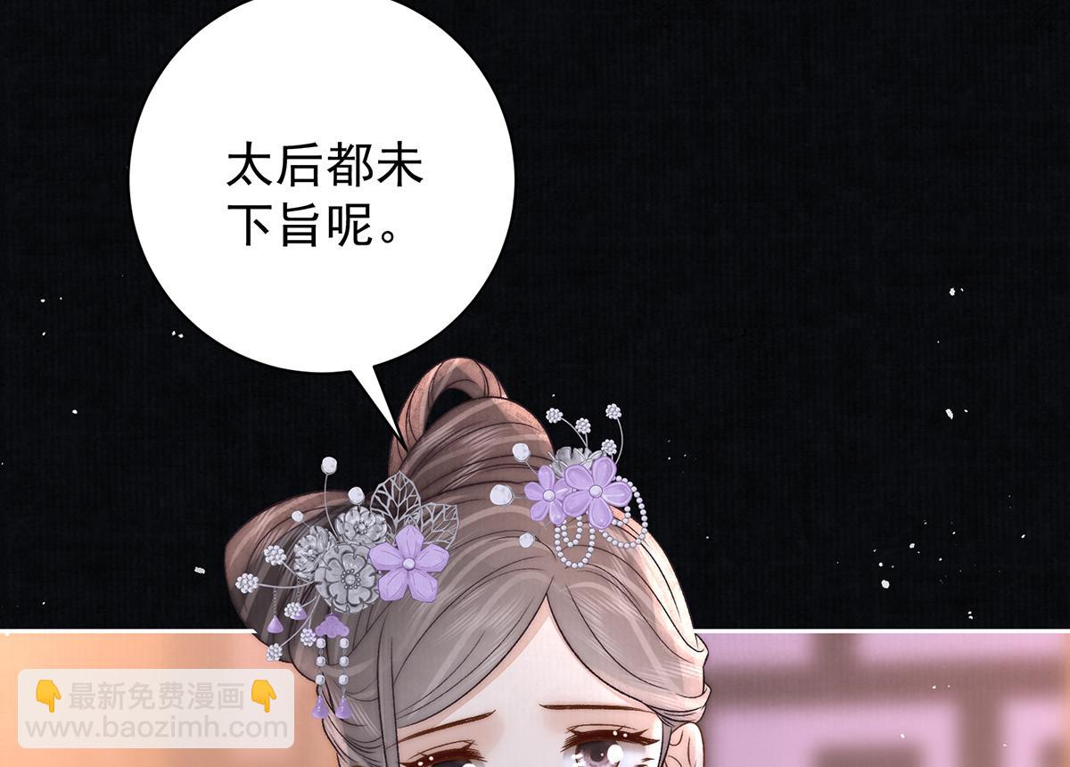 第74话 只唤他的名字85