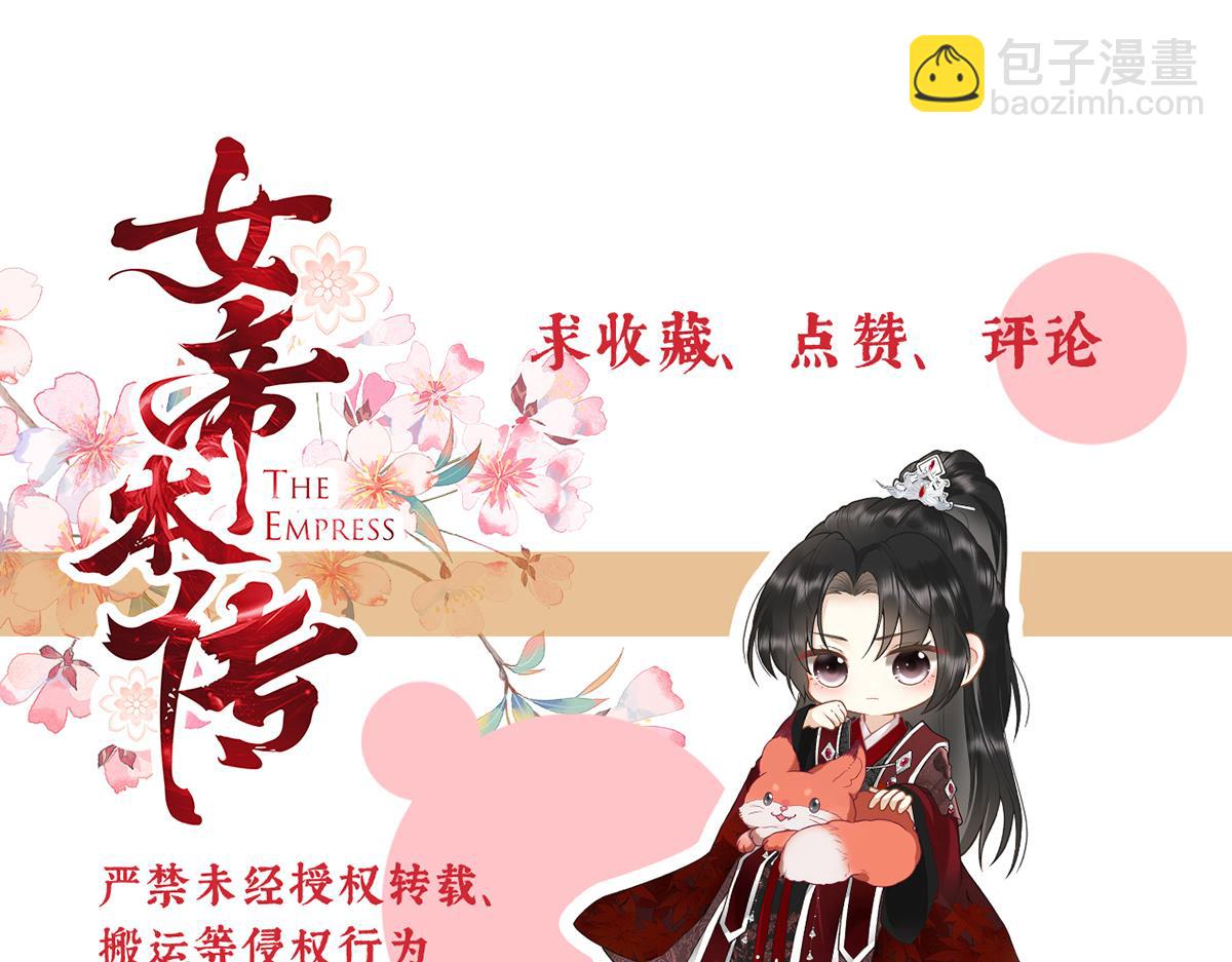 第74话 只唤他的名字98