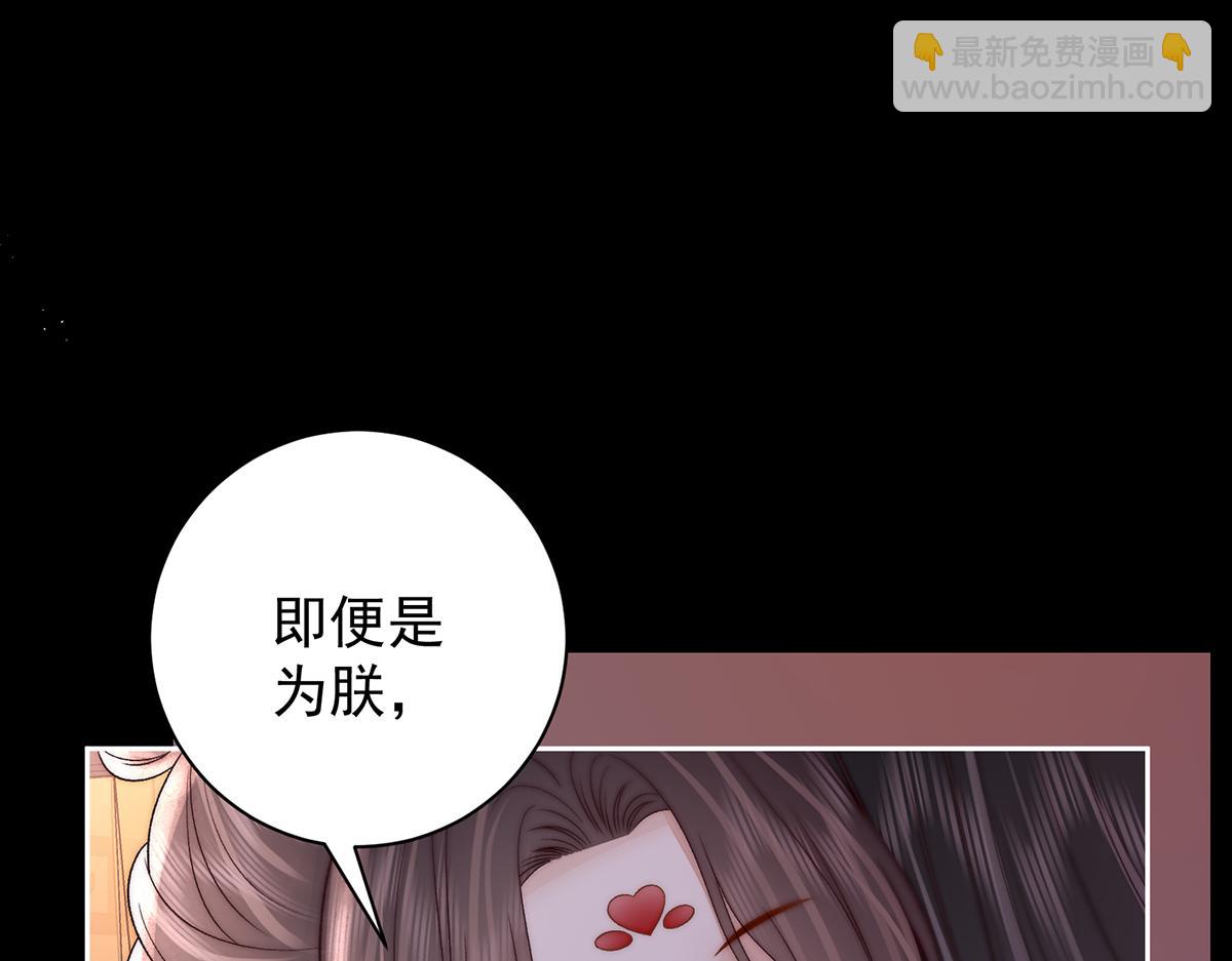第75话 是臣不配100