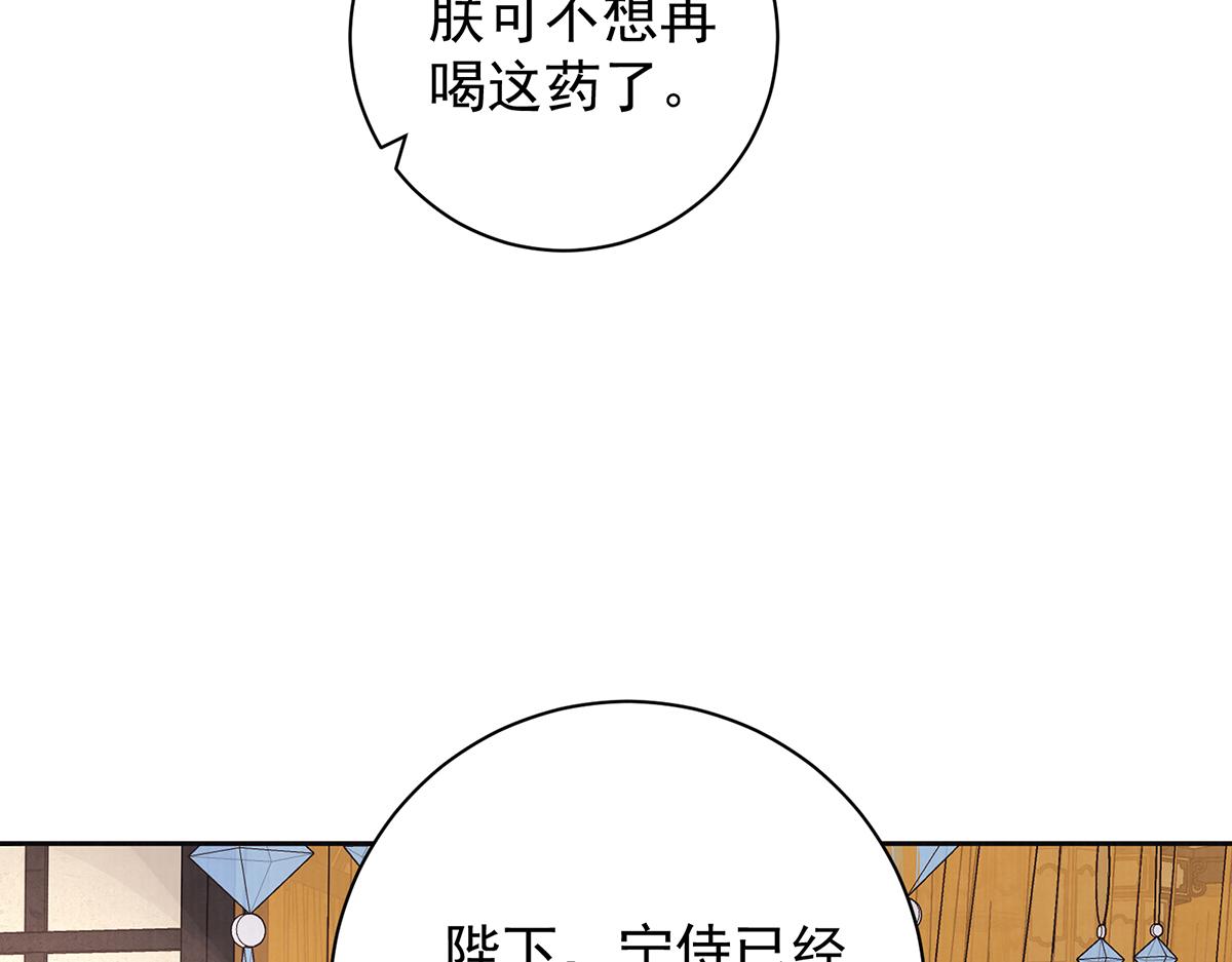 第75话 是臣不配116