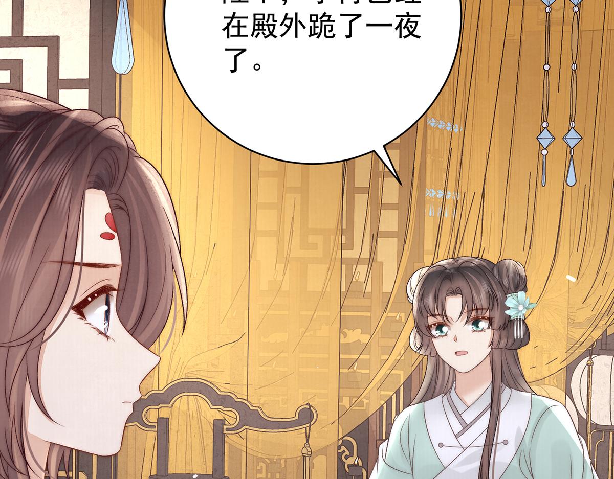 第75话 是臣不配118