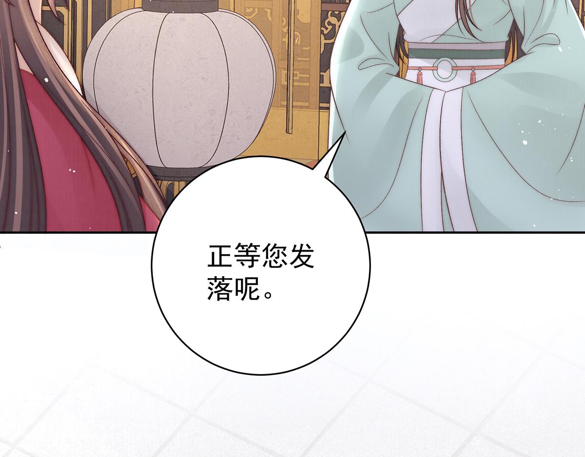 第75话 是臣不配119