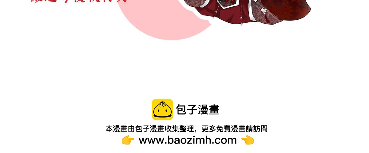 第75话 是臣不配131