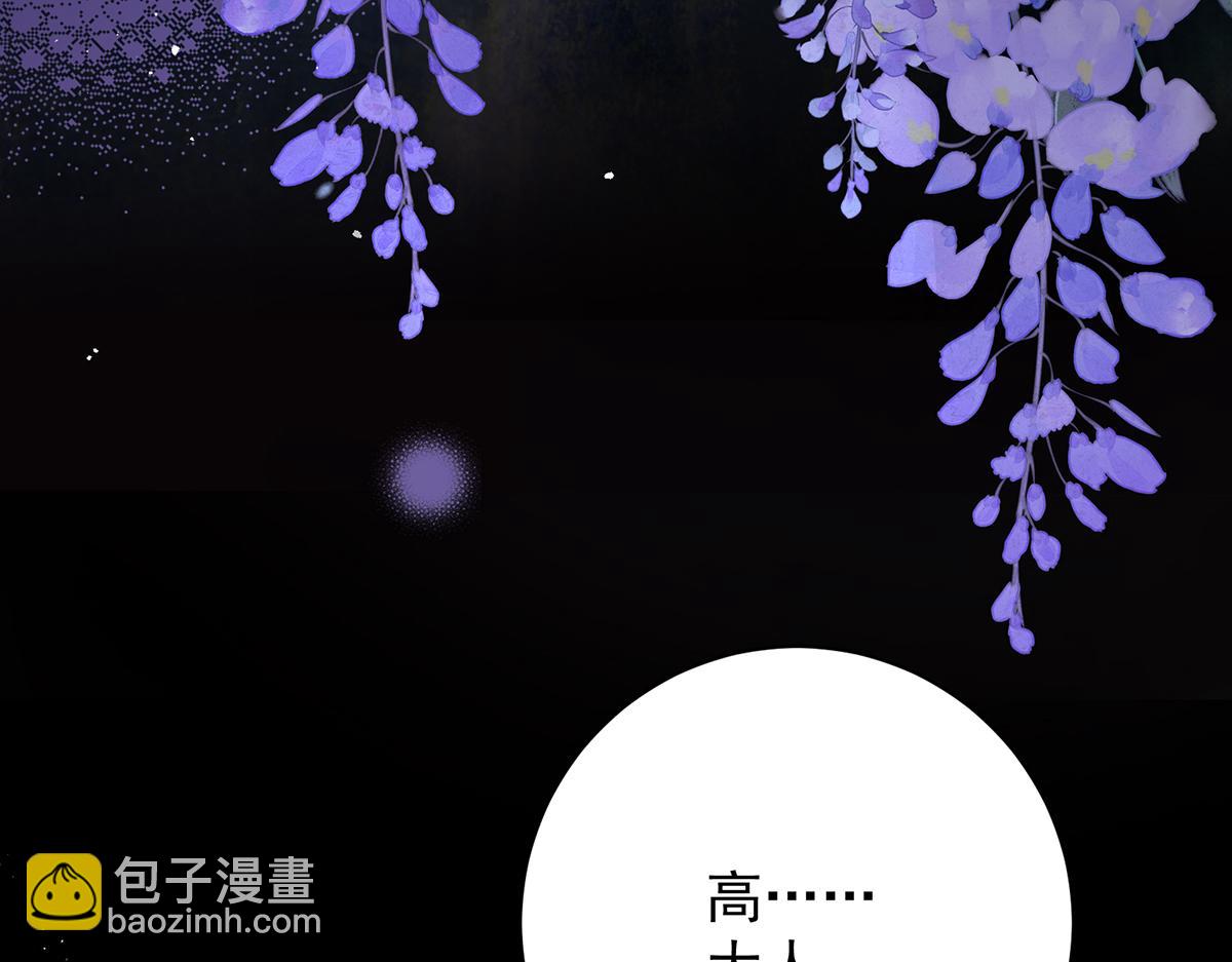 第75话 是臣不配14