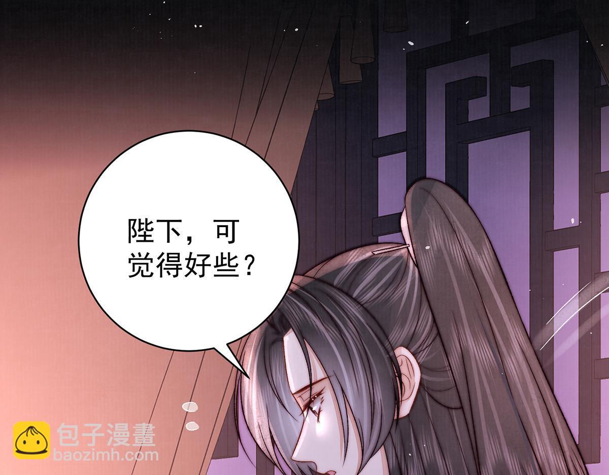 第75话 是臣不配20